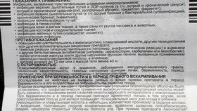 Амоксиклав: инструкция по применению в Спар