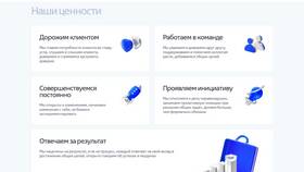 Ценности бренда РЖД: ключевые составляющие