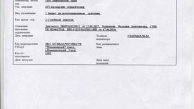 Чем грозит запрет на регистрационные действия автомобиля в Спар