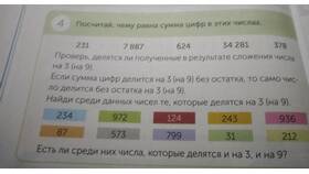 Чему равна сумма цифр числа в Спар