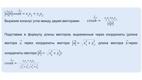 Чему равна сумма координат в Спар