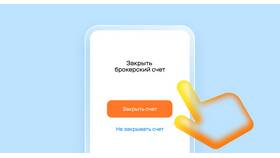 Что будет если открыть брокерский счет в Спар