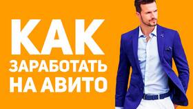 Что лучше продавать на Авито для заработка в Спар