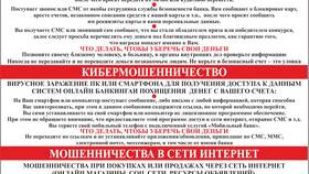Что могут сделать злоумышленники, имея фото вашего паспорта в Спар