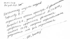 Что нужно указывать в заявлении на увольнение в Спар