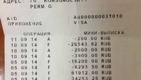 Что такое выписка по карте в Спар