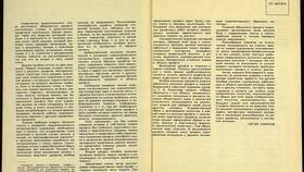 Что значит исполнение письма в Спар