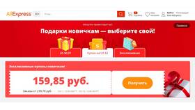 Что значит использовать промокод в Спар