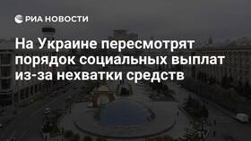 Изменения в социальных выплатах Украины в Спар