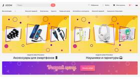 Joom или AliExpress: что лучше выбрать? в Спар