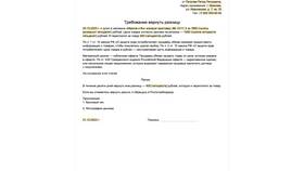 Как быстро отправить документы в другой город в Спар