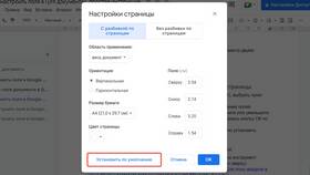 Как изменить документ в Google Документах в Спар