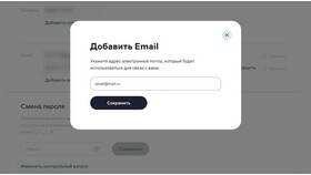 Как изменить имя почтового ящика Mail.ru в Спар