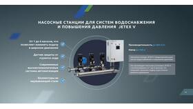 Как изменять давление: методы и способы регулирования в Спар