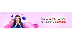Как купить в Летуаль с максимальной скидкой в Спар