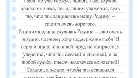 Как написать обращение в письме в Спар