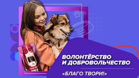 Как называется экологическая акция РДДМ в Спар
