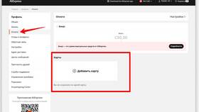 Как очистить историю и данные в AliExpress в Спар