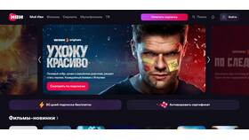 Как оформить подписку на IVI в Спар