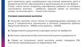 Как оформить пособие: пошаговая инструкция в Спар