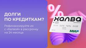 Как оформить рефинансирование кредитных карт в Спар
