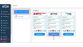 Как оплатить интернет через ПСБ в Спар