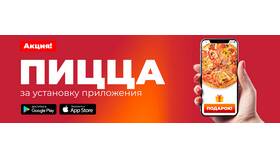 Как оплатить наличными в Dodo Pizza в Спар
