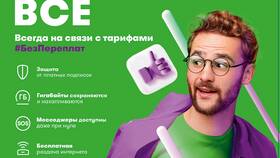 Как остаться на текущем тарифе Мегафон в Спар