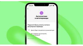 Как отключить автоплатеж на карте Сбербанка в Спар
