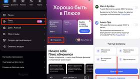 Как отключить платеж Яндекс Плюс в Спар
