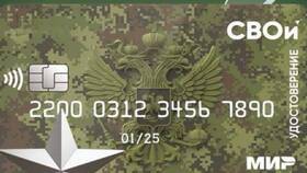 Как открыть карту ПСБ онлайн в Спар