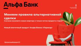 Как отозвать платеж в Альфа-Банке в Спар