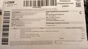 Как отправить лекарства через СДЭК по России в Спар