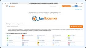 Как отслеживать посылку Ozon по заказу в Спар