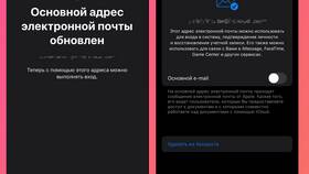 Как отвязать электронную почту от аккаунта в Спар