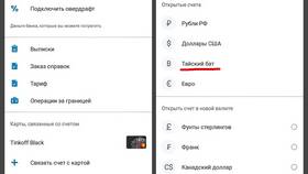Как переслать реквизиты карты Тинькофф в приложении в Спар