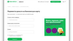 Как перевести деньги с МТС на МТС в Спар