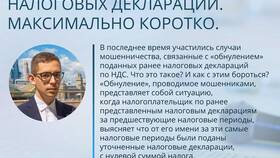 Как подать нулевую декларацию в Спар