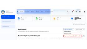 Как подать общую налоговую декларацию в Спар