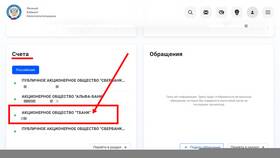 Как подать заявление в Тинькофф в Спар