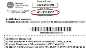 Как получить лицевой счет в Сбербанке в Спар