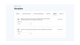 Как получить справку о закрытии самозанятости в Спар