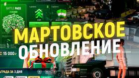 Как получить уровни в Grand Mobile в Спар