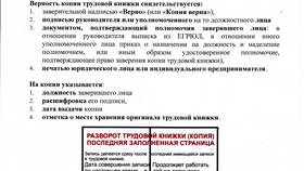 Как получить выписку из реестра специалистов в Спар