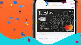 Как пополнить карту Тинькофф в Спар