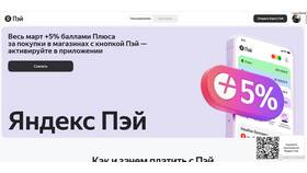 Как пополнить виртуальную карту Сбербанка в Спар