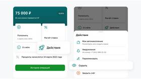 Как посмотреть сберегательный счет в Сбербанке в Спар