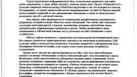 Как позвонить в благотворительный фонд в Спар