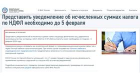 Как правильно подать уведомление по НДФЛ в Спар