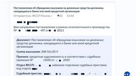 Как правильно понять постановление о снятии ареста в Спар
